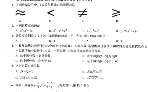2026《万唯中考&bull;徐州黑白卷》数学白卷_2026中考押题卷合集_2026《万唯中考黑白卷》地方版(1)_2026《万唯中考&bull;徐州黑白卷》7科_2026《万唯中考&bull;徐州黑白卷》数学