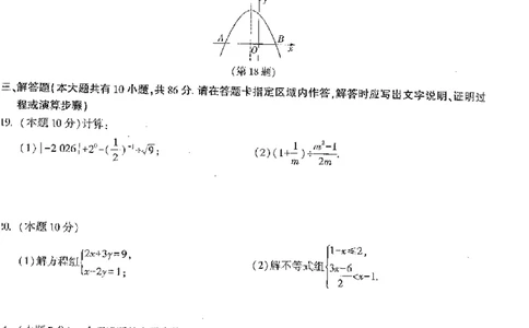 2026《万唯中考&bull;徐州黑白卷》数学白卷_2026中考押题卷合集_2026《万唯中考黑白卷》地方版(1)_2026《万唯中考&bull;徐州黑白卷》7科_2026《万唯中考&bull;徐州黑白卷》数学