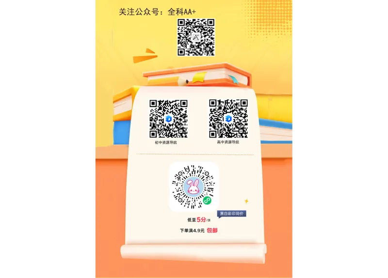 2026《万唯中考&bull;云南定心卷》物理试卷_2026中考押题卷合集_2026《万唯中考定心卷》各地方版_2026《万唯中考&bull;云南定心卷》7科