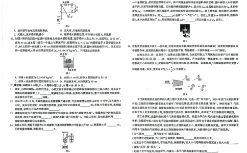 2026《万唯中考&bull;云南定心卷》物理试卷_2026中考押题卷合集_2026《万唯中考定心卷》各地方版_2026《万唯中考&bull;云南定心卷》7科