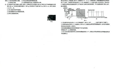 2026《万唯中考&bull;云南定心卷》物理试卷_2026中考押题卷合集_2026《万唯中考定心卷》各地方版_2026《万唯中考&bull;云南定心卷》7科
