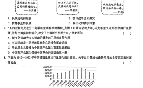 2026《万唯中考&bull;山西黑白卷》历史白卷_2026中考押题卷合集_2026《万唯中考黑白卷》地方版(1)_2026《万唯中考&bull;山西黑白卷》7科_2026《万唯中考&bull;山西黑白卷》历史