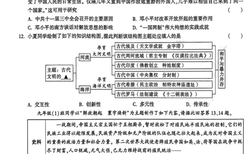 2026《万唯中考&bull;山西黑白卷》历史白卷_2026中考押题卷合集_2026《万唯中考黑白卷》地方版(1)_2026《万唯中考&bull;山西黑白卷》7科_2026《万唯中考&bull;山西黑白卷》历史