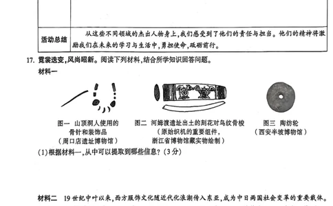 2026《万唯中考&bull;山西黑白卷》历史白卷_2026中考押题卷合集_2026《万唯中考黑白卷》地方版(1)_2026《万唯中考&bull;山西黑白卷》7科_2026《万唯中考&bull;山西黑白卷》历史