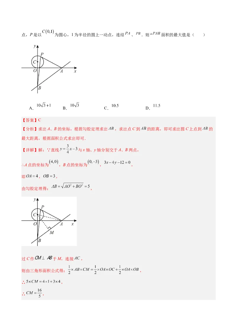 专题04直线与圆的位置关系重难点题型专训（8大题型+15道拓展培优）（教师版）_人教版数学九年级上册_版本二_九年级数学上册（人教版）_重难点专题提升-V7_2025版