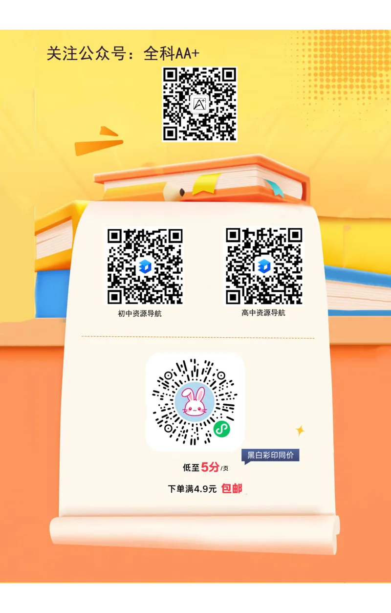 2026《万唯中考&bull;成都黑白卷》化学白卷答案_2026中考押题卷合集_2026《万唯中考黑白卷》地方版(1)_2026《万唯中考&bull;成都黑白卷》5科_2026《万唯中考&bull;成都黑白卷》化学
