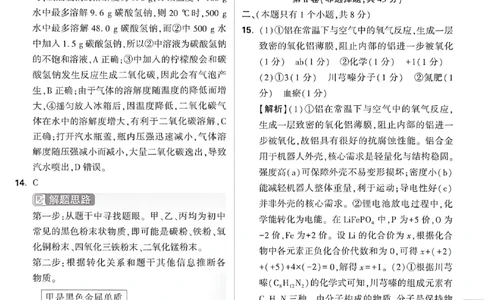 2026《万唯中考&bull;成都黑白卷》化学白卷答案_2026中考押题卷合集_2026《万唯中考黑白卷》地方版(1)_2026《万唯中考&bull;成都黑白卷》5科_2026《万唯中考&bull;成都黑白卷》化学