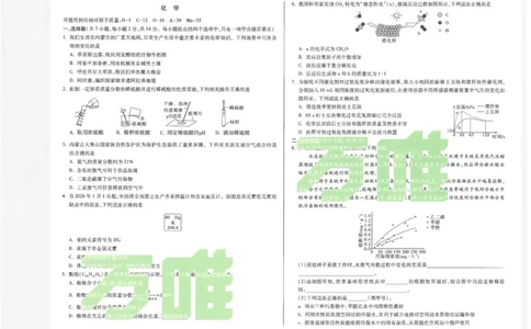 2026《万唯中考&bull;内蒙古黑白卷》化学白卷_2026中考押题卷合集_2026《万唯中考黑白卷》地方版(1)_2026《万唯中考&bull;内蒙古黑白卷》7科_2026《万唯中考&bull;内蒙古黑白卷》化学