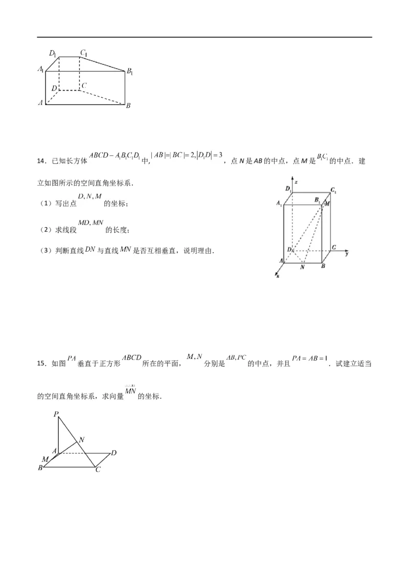 新课预习-1.3空间向量及其运算的坐标表示（学生版）-新高二暑假衔接_高中三年全科资料_高中_高中1_2025秋新高二《暑假衔接讲义》（语数外理化）电子版_暑假衔接第1套新高二数学