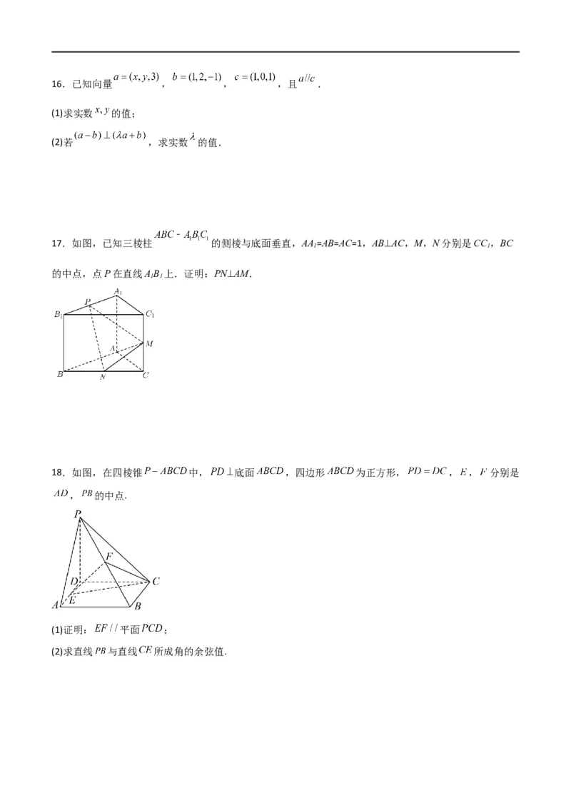 新课预习-1.3空间向量及其运算的坐标表示（学生版）-新高二暑假衔接_高中三年全科资料_高中_高中1_2025秋新高二《暑假衔接讲义》（语数外理化）电子版_暑假衔接第1套新高二数学