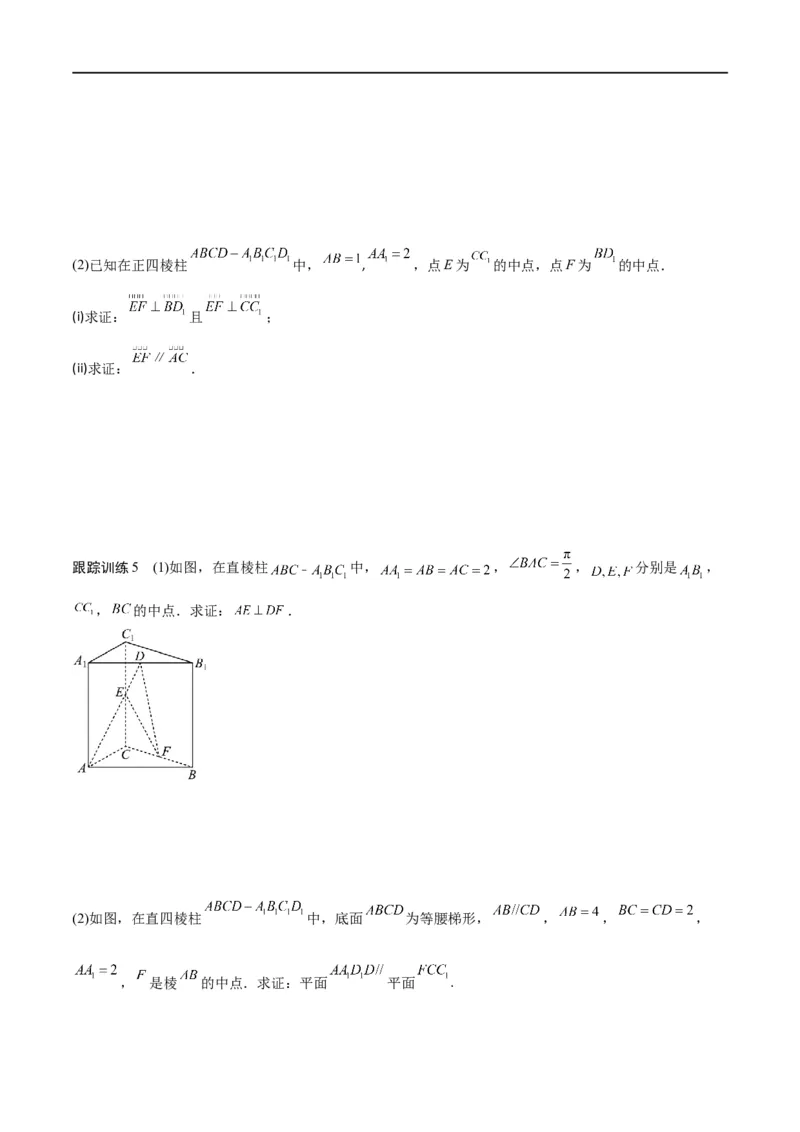 新课预习-1.3空间向量及其运算的坐标表示（学生版）-新高二暑假衔接_高中三年全科资料_高中_高中1_2025秋新高二《暑假衔接讲义》（语数外理化）电子版_暑假衔接第1套新高二数学