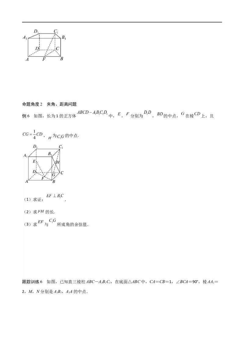 新课预习-1.3空间向量及其运算的坐标表示（学生版）-新高二暑假衔接_高中三年全科资料_高中_高中1_2025秋新高二《暑假衔接讲义》（语数外理化）电子版_暑假衔接第1套新高二数学