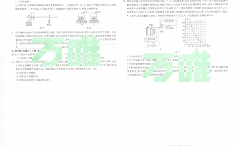 2026《万唯中考&bull;云南黑白卷》物理黑卷_2026中考押题卷合集_2026《万唯中考黑白卷》地方版(1)_2026《万唯中考&bull;云南黑白卷》7科_2026《万唯中考&bull;云南黑白卷》物理黑白卷