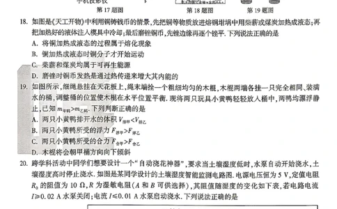 2026《万唯中考&bull;山西定心卷》物理_2026中考押题卷合集_2026《万唯中考定心卷》各地方版_2026《万唯中考&bull;山西定心卷》7科