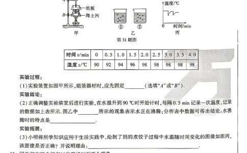 2026《万唯中考&bull;山西定心卷》物理_2026中考押题卷合集_2026《万唯中考定心卷》各地方版_2026《万唯中考&bull;山西定心卷》7科
