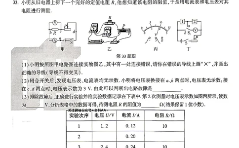 2026《万唯中考&bull;山西定心卷》物理_2026中考押题卷合集_2026《万唯中考定心卷》各地方版_2026《万唯中考&bull;山西定心卷》7科