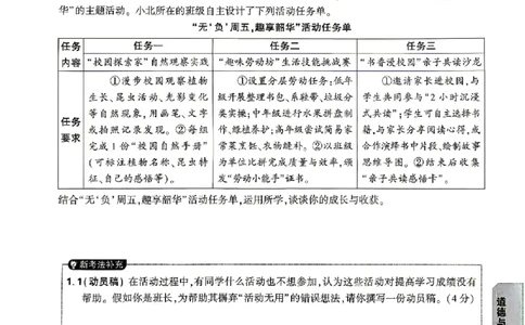 2026《万唯中考&bull;北京黑白卷》道法考试预测大题_2026中考押题卷合集_2026《万唯中考黑白卷》地方版(1)_2026《万唯中考&bull;北京黑白卷》5科_2026《万唯中考&bull;北京黑白卷》道法