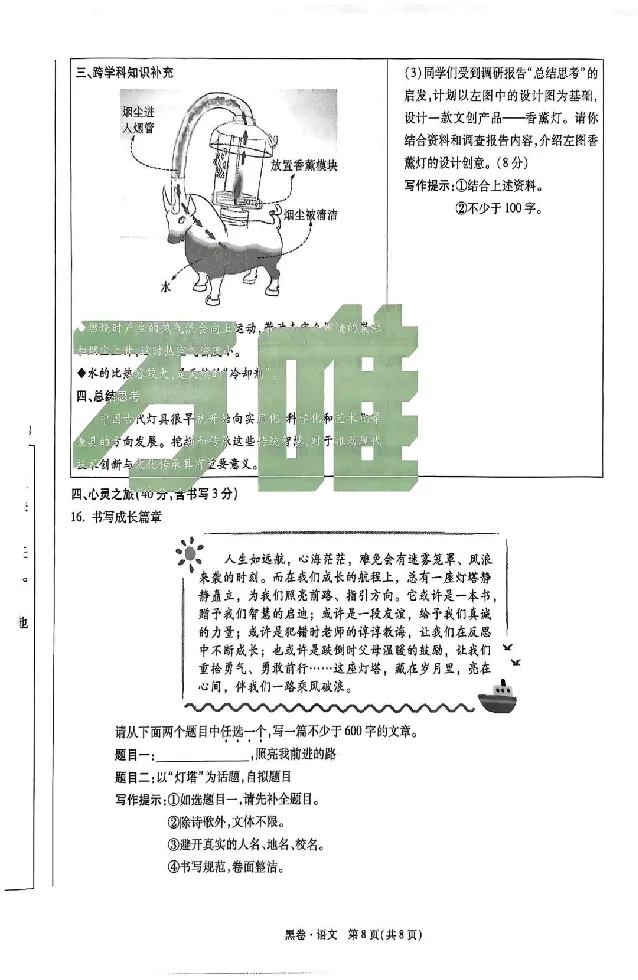 2026《万唯中考&bull;山西黑白卷》语文黑卷_2026中考押题卷合集_2026《万唯中考黑白卷》地方版(1)_2026《万唯中考&bull;山西黑白卷》7科_2026《万唯中考&bull;山西黑白卷》语文