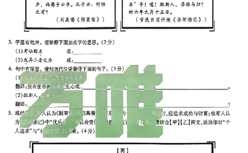 2026《万唯中考&bull;山西黑白卷》语文黑卷_2026中考押题卷合集_2026《万唯中考黑白卷》地方版(1)_2026《万唯中考&bull;山西黑白卷》7科_2026《万唯中考&bull;山西黑白卷》语文