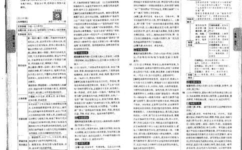 2026《万唯中考&bull;河北黑白卷》语文黑卷答案_2026中考押题卷合集_2026《万唯中考黑白卷》地方版(1)_2026《万唯中考&bull;河北黑白卷》7科_2026《万唯中考&bull;河北黑白卷》语文