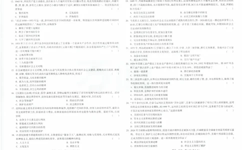 2026《万唯中考&bull;云南黑白卷》历史黑卷_2026中考押题卷合集_2026《万唯中考黑白卷》地方版(1)_2026《万唯中考&bull;云南黑白卷》7科_2026《万唯中考&bull;云南黑白卷》历史黑白卷