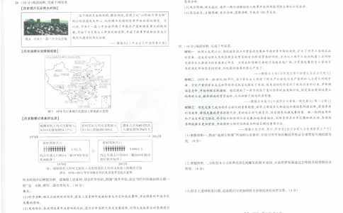 2026《万唯中考&bull;云南黑白卷》历史黑卷_2026中考押题卷合集_2026《万唯中考黑白卷》地方版(1)_2026《万唯中考&bull;云南黑白卷》7科_2026《万唯中考&bull;云南黑白卷》历史黑白卷