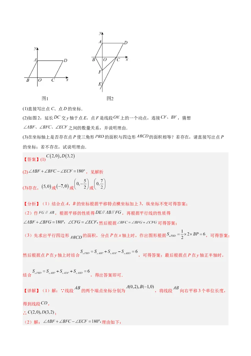 专题04旋转章末56道压轴题型专训（7大题型）（教师版）(1)_人教版数学九年级上册_版本二_九年级数学上册（人教版）_重难点专题提升-V7_2026版