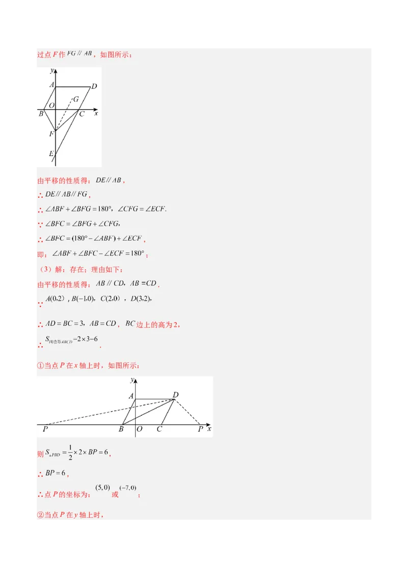 专题04旋转章末56道压轴题型专训（7大题型）（教师版）(1)_人教版数学九年级上册_版本二_九年级数学上册（人教版）_重难点专题提升-V7_2026版