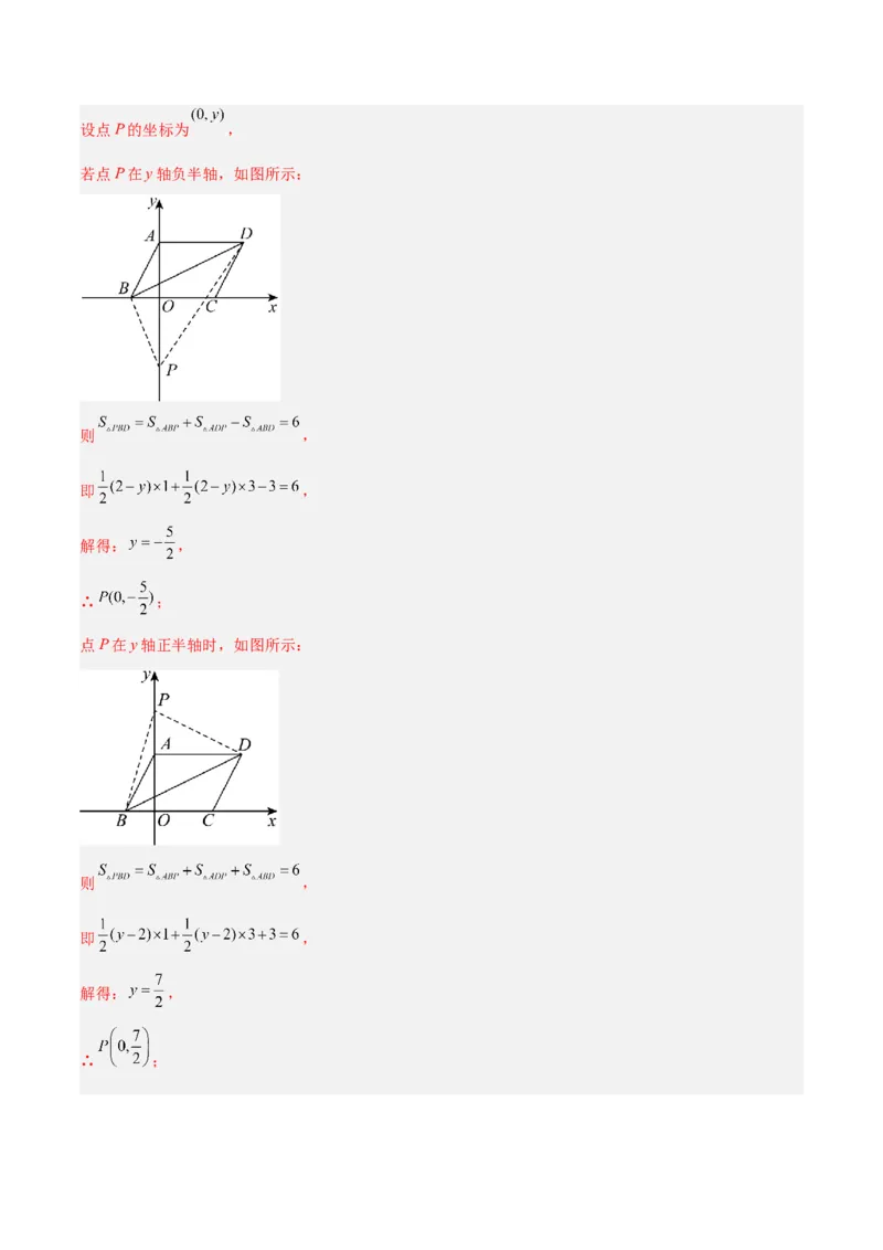 专题04旋转章末56道压轴题型专训（7大题型）（教师版）(1)_人教版数学九年级上册_版本二_九年级数学上册（人教版）_重难点专题提升-V7_2026版
