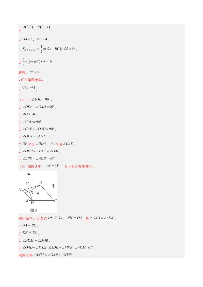 专题04旋转章末56道压轴题型专训（7大题型）（教师版）(1)_人教版数学九年级上册_版本二_九年级数学上册（人教版）_重难点专题提升-V7_2026版