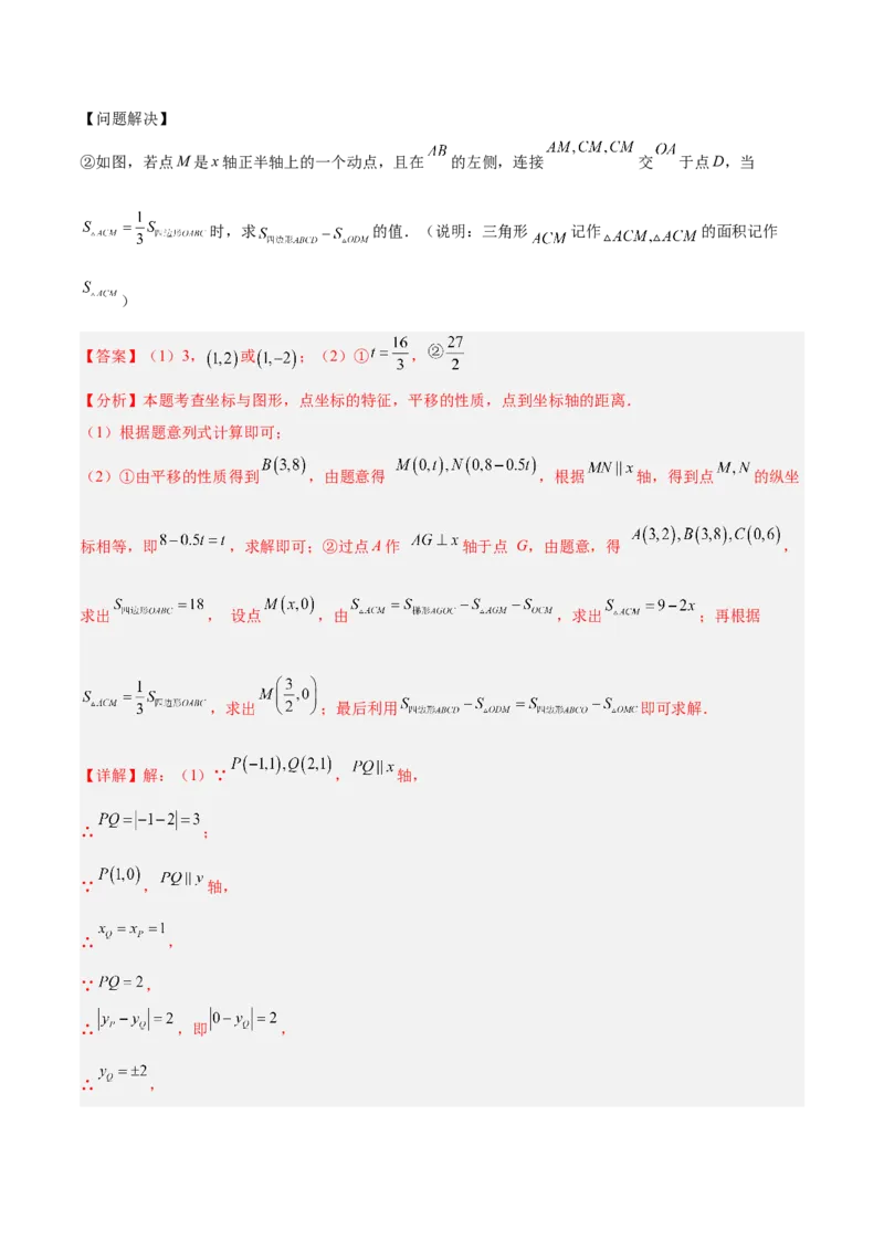 专题04旋转章末56道压轴题型专训（7大题型）（教师版）(1)_人教版数学九年级上册_版本二_九年级数学上册（人教版）_重难点专题提升-V7_2026版