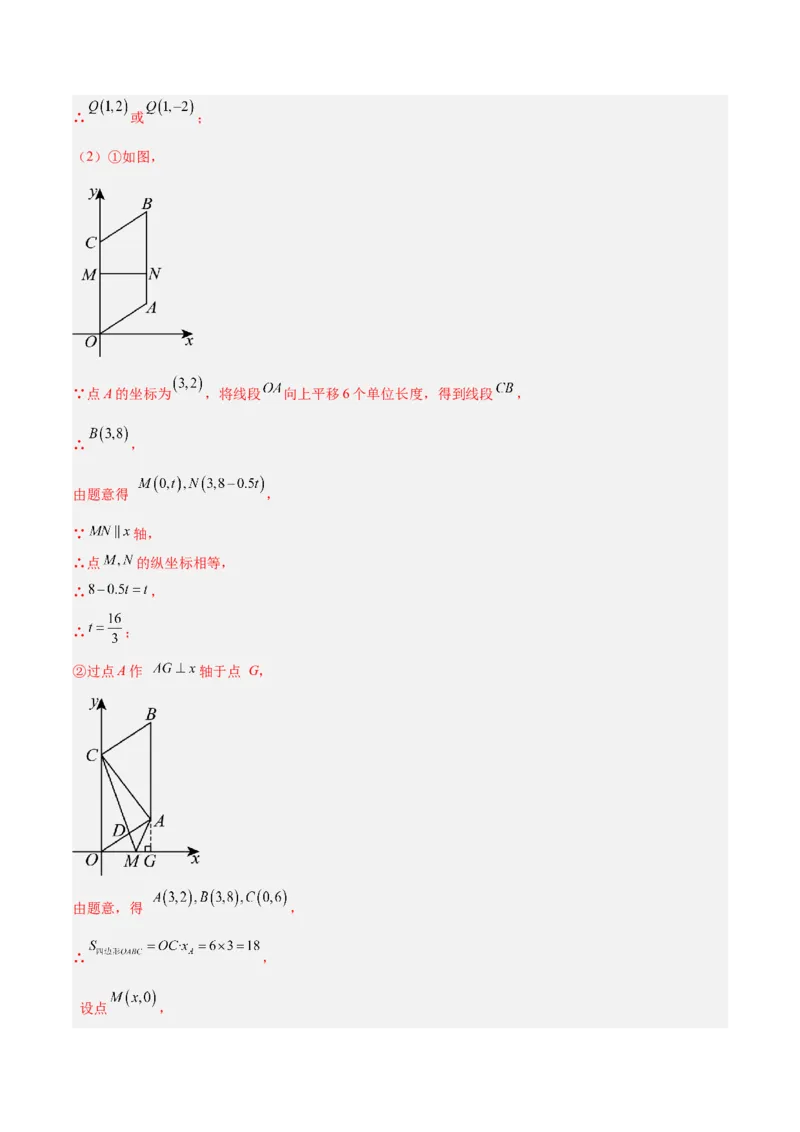专题04旋转章末56道压轴题型专训（7大题型）（教师版）(1)_人教版数学九年级上册_版本二_九年级数学上册（人教版）_重难点专题提升-V7_2026版