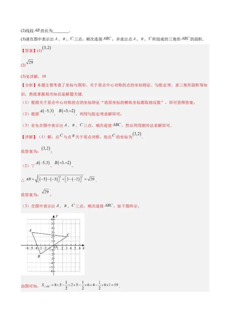 专题04旋转章末56道压轴题型专训（7大题型）（教师版）(1)_人教版数学九年级上册_版本二_九年级数学上册（人教版）_重难点专题提升-V7_2026版