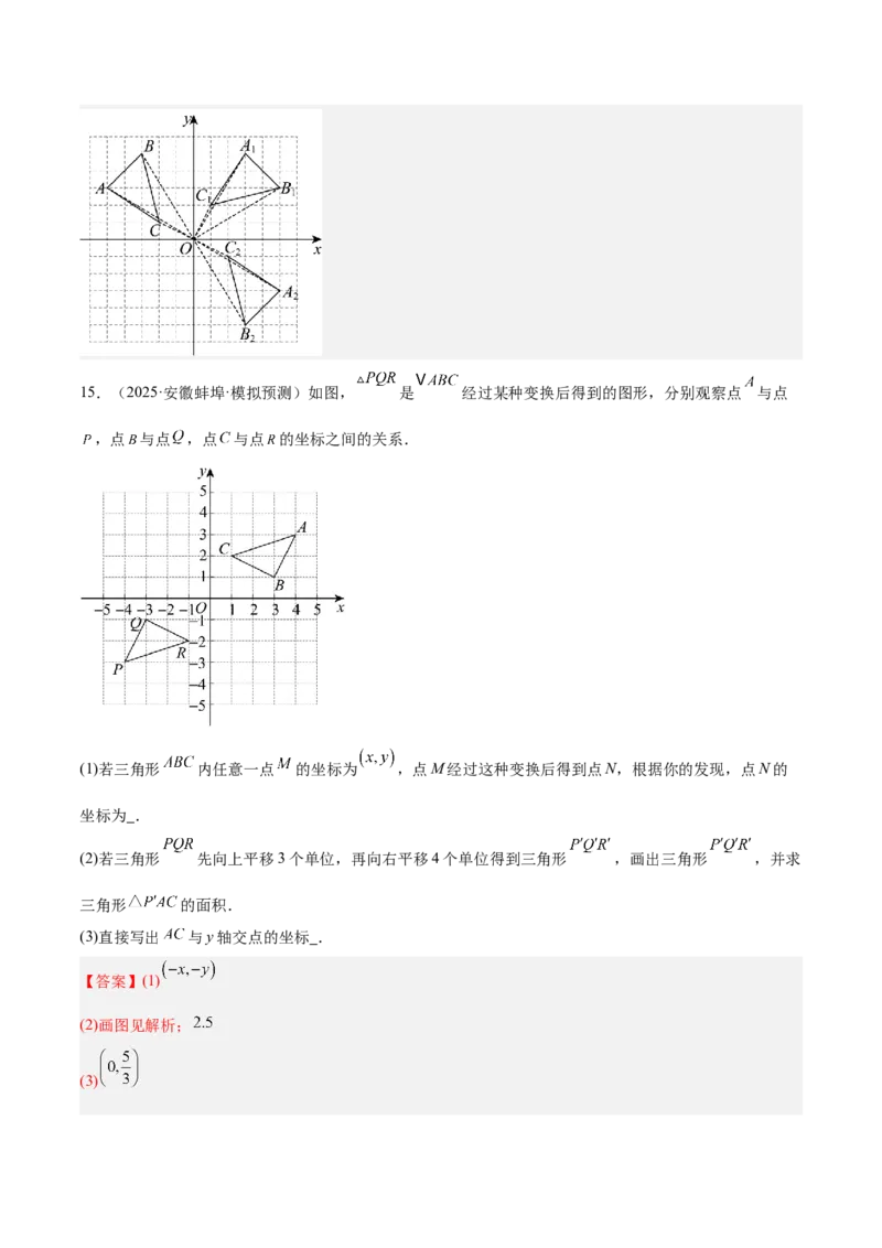 专题04旋转章末56道压轴题型专训（7大题型）（教师版）(1)_人教版数学九年级上册_版本二_九年级数学上册（人教版）_重难点专题提升-V7_2026版