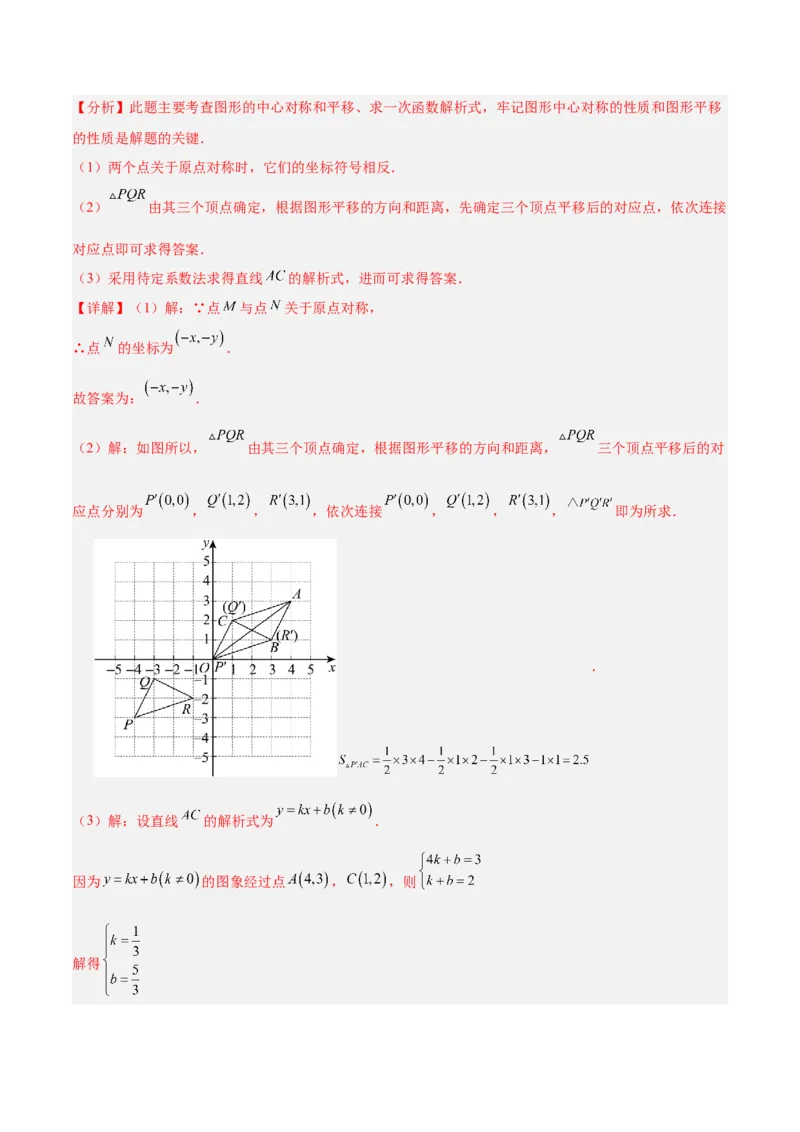 专题04旋转章末56道压轴题型专训（7大题型）（教师版）(1)_人教版数学九年级上册_版本二_九年级数学上册（人教版）_重难点专题提升-V7_2026版