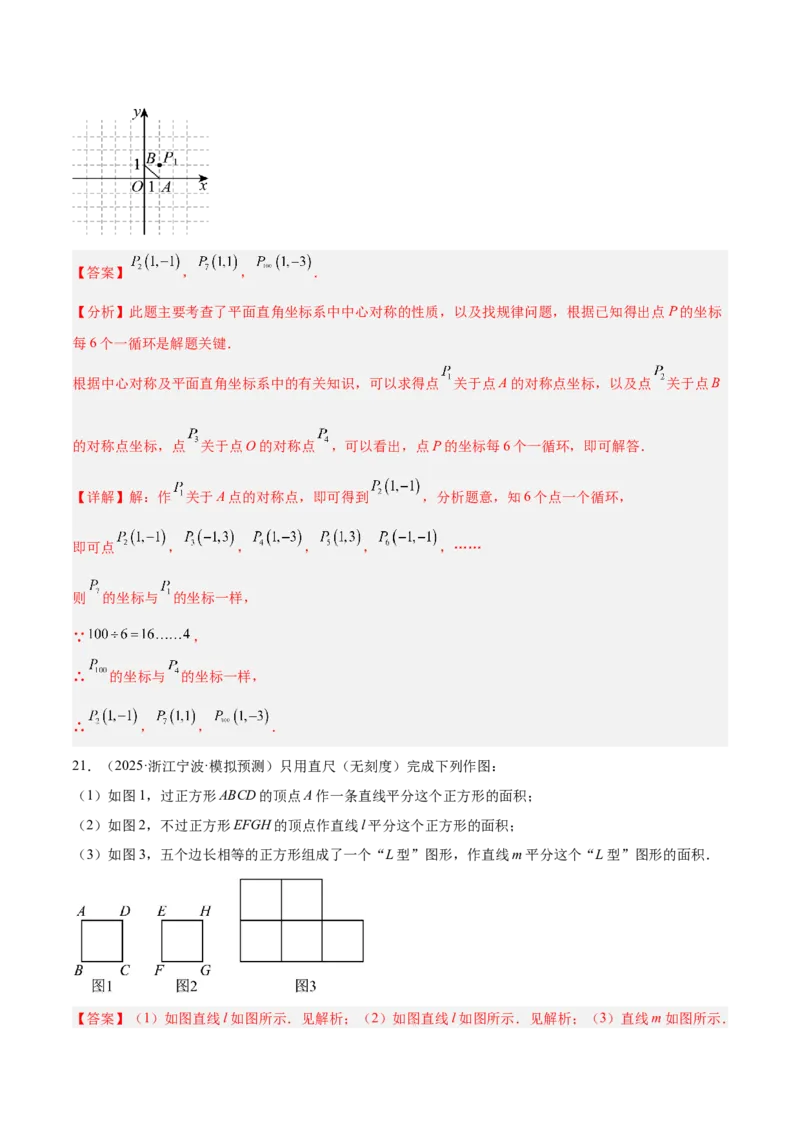 专题04旋转章末56道压轴题型专训（7大题型）（教师版）(1)_人教版数学九年级上册_版本二_九年级数学上册（人教版）_重难点专题提升-V7_2026版