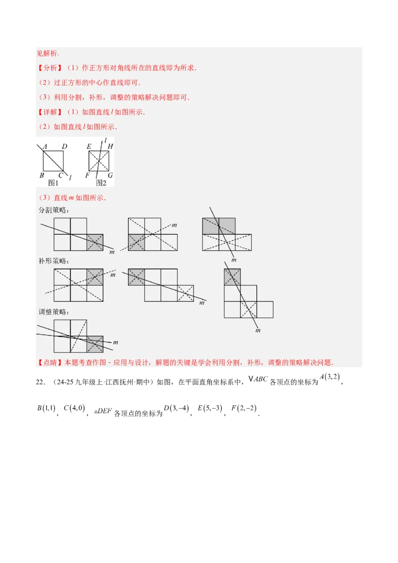 专题04旋转章末56道压轴题型专训（7大题型）（教师版）(1)_人教版数学九年级上册_版本二_九年级数学上册（人教版）_重难点专题提升-V7_2026版