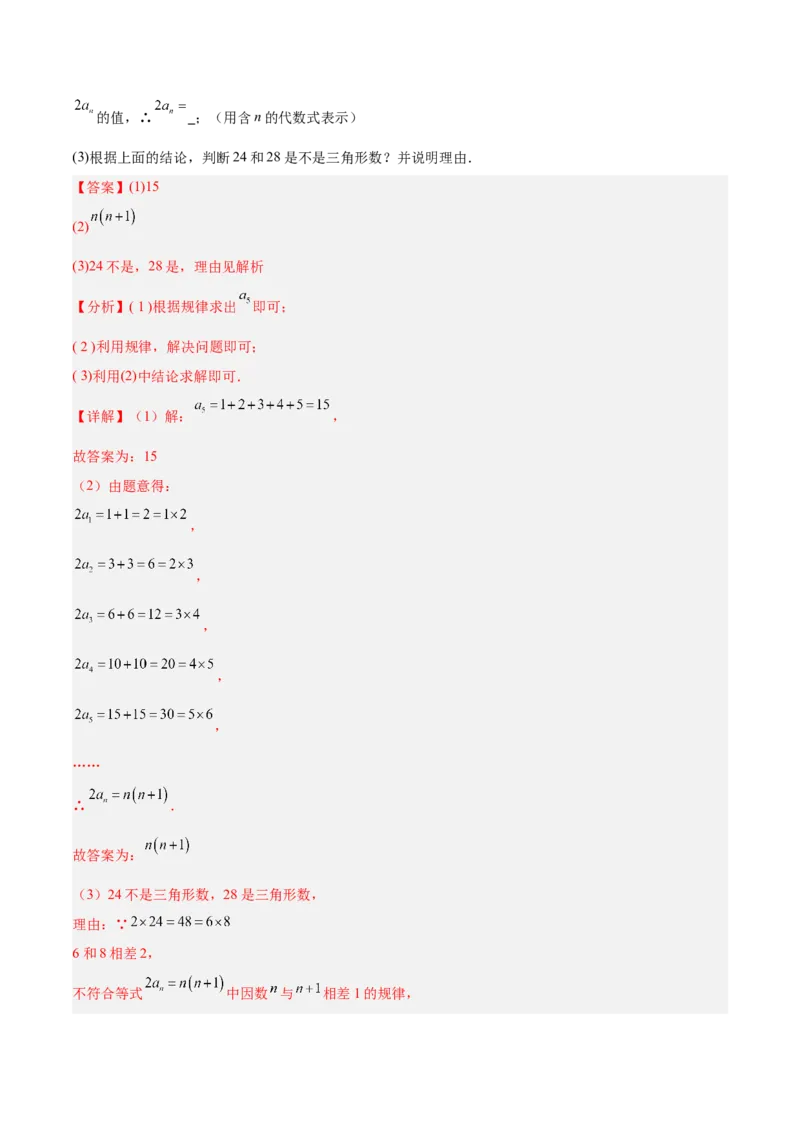 专题04旋转章末56道压轴题型专训（7大题型）（教师版）(1)_人教版数学九年级上册_版本二_九年级数学上册（人教版）_重难点专题提升-V7_2026版