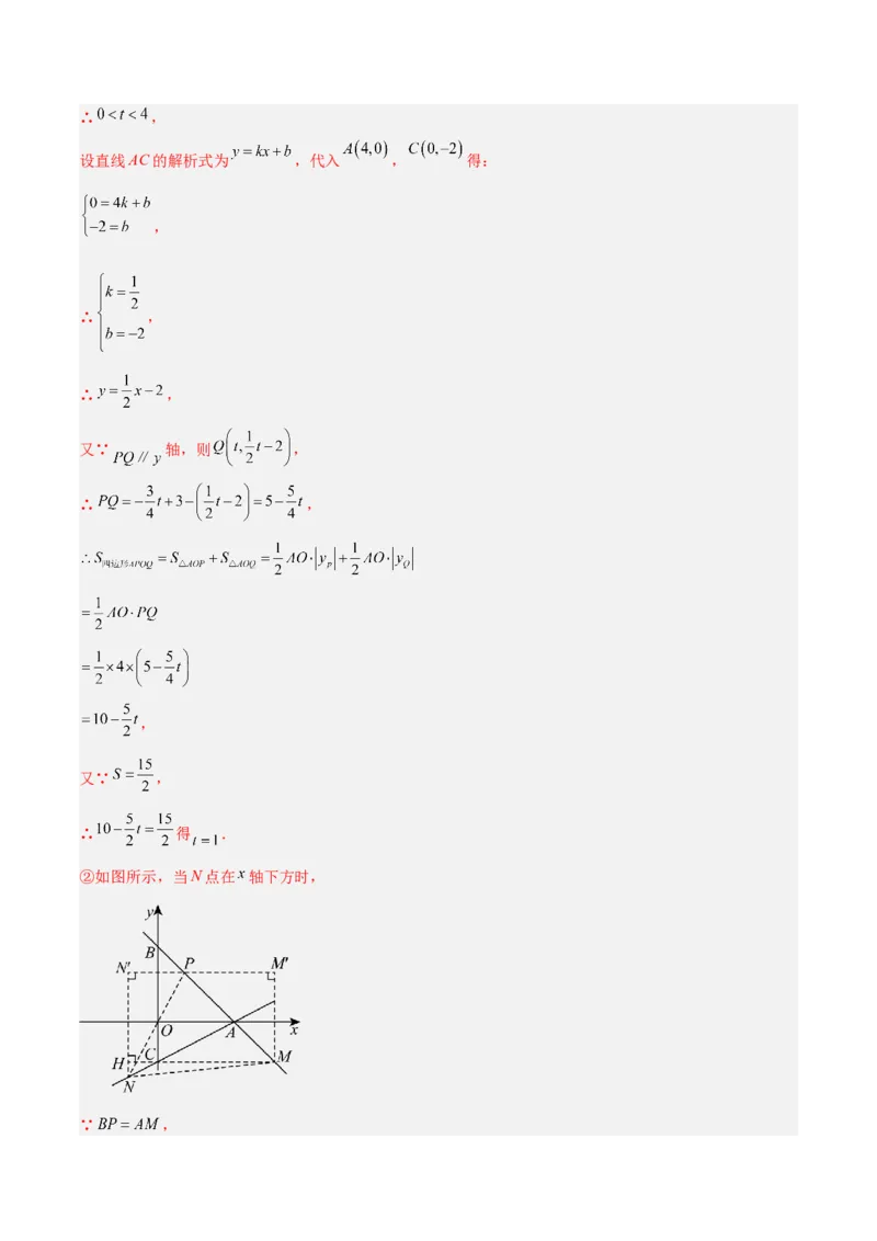 专题04旋转章末56道压轴题型专训（7大题型）（教师版）(1)_人教版数学九年级上册_版本二_九年级数学上册（人教版）_重难点专题提升-V7_2026版