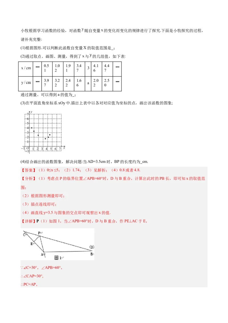 专题04旋转章末56道压轴题型专训（7大题型）（教师版）(1)_人教版数学九年级上册_版本二_九年级数学上册（人教版）_重难点专题提升-V7_2026版