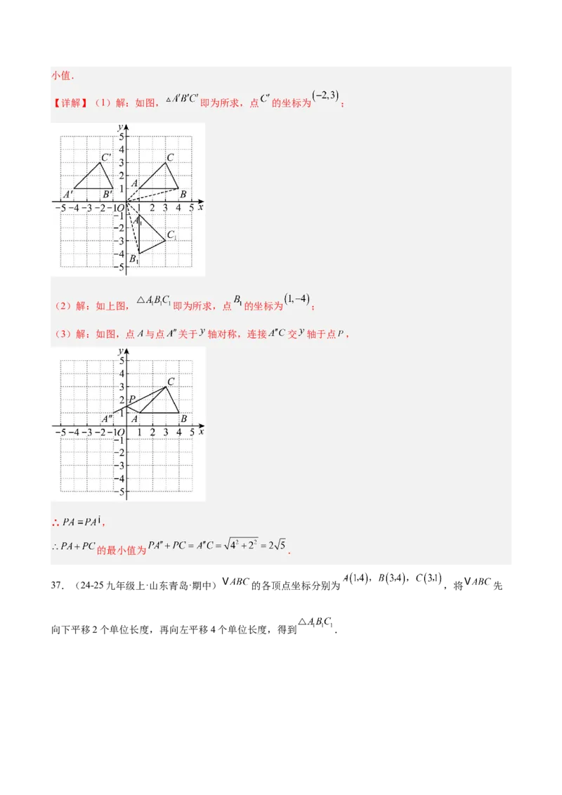 专题04旋转章末56道压轴题型专训（7大题型）（教师版）(1)_人教版数学九年级上册_版本二_九年级数学上册（人教版）_重难点专题提升-V7_2026版