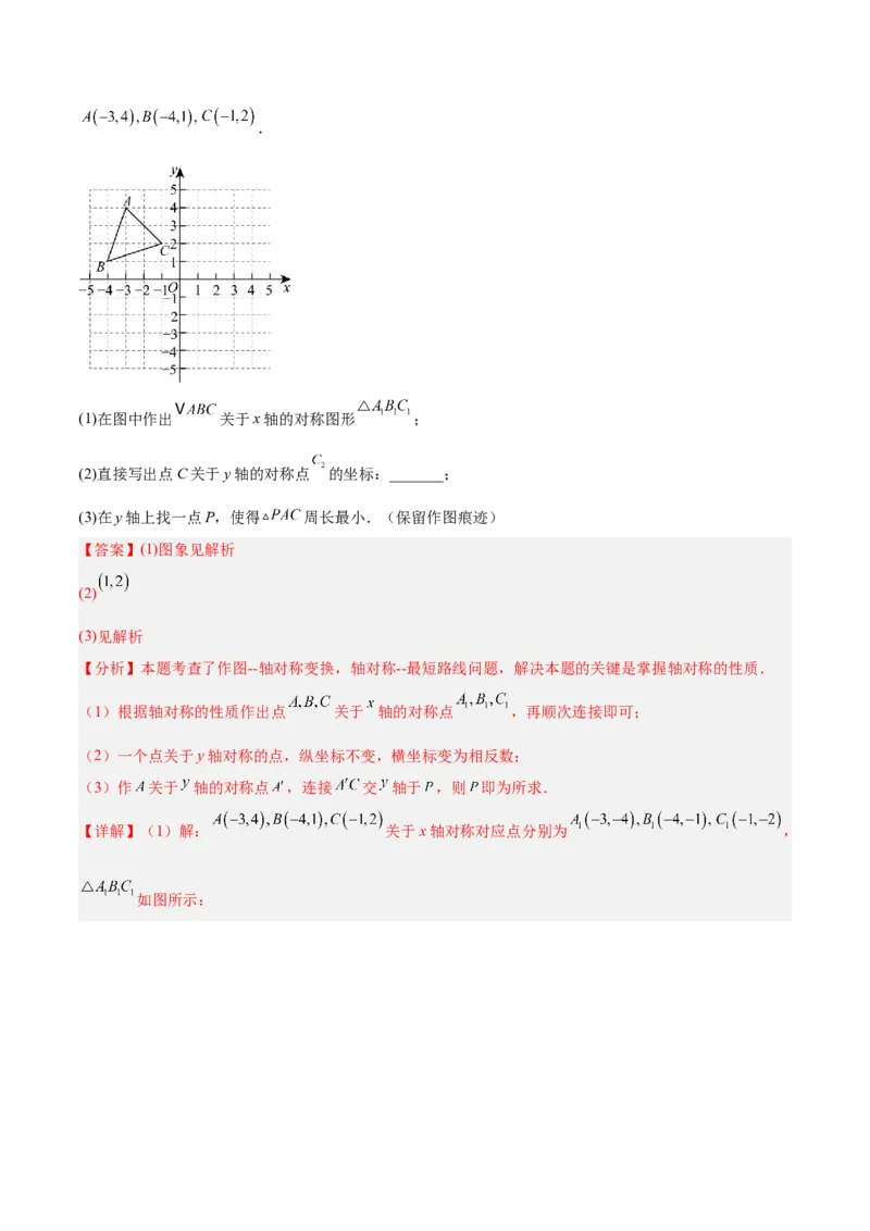 专题04旋转章末56道压轴题型专训（7大题型）（教师版）(1)_人教版数学九年级上册_版本二_九年级数学上册（人教版）_重难点专题提升-V7_2026版