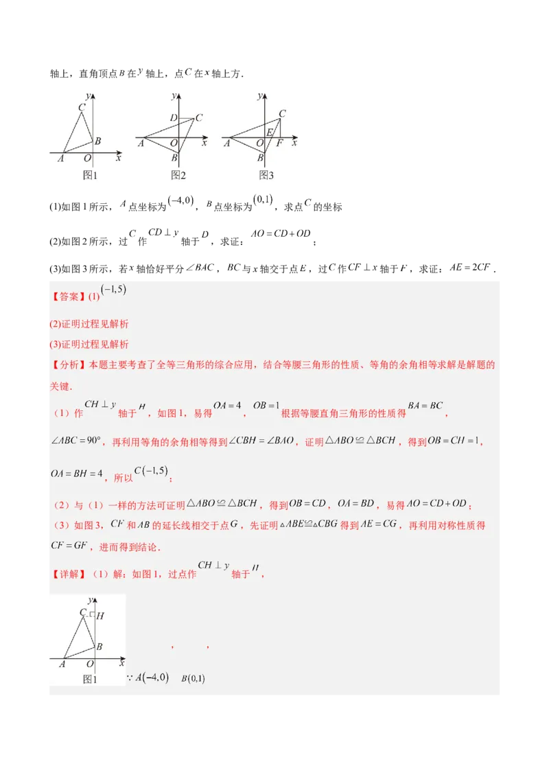 专题04旋转章末56道压轴题型专训（7大题型）（教师版）(1)_人教版数学九年级上册_版本二_九年级数学上册（人教版）_重难点专题提升-V7_2026版