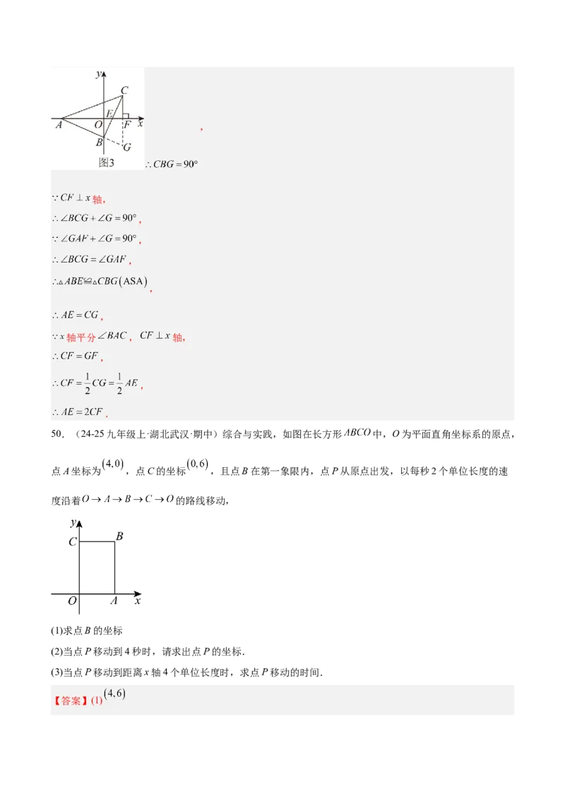 专题04旋转章末56道压轴题型专训（7大题型）（教师版）(1)_人教版数学九年级上册_版本二_九年级数学上册（人教版）_重难点专题提升-V7_2026版