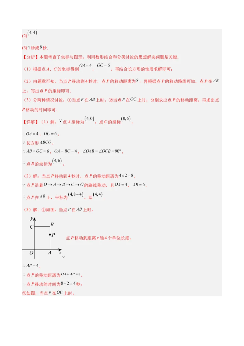 专题04旋转章末56道压轴题型专训（7大题型）（教师版）(1)_人教版数学九年级上册_版本二_九年级数学上册（人教版）_重难点专题提升-V7_2026版
