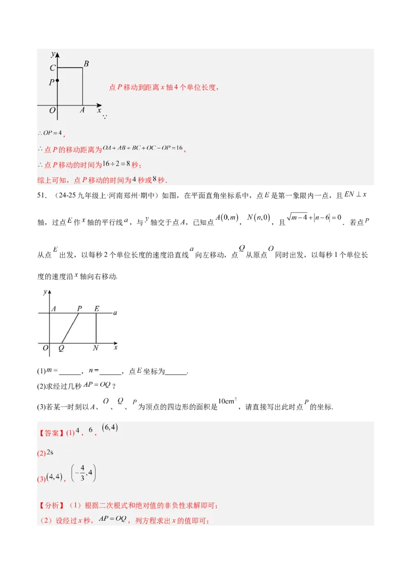 专题04旋转章末56道压轴题型专训（7大题型）（教师版）(1)_人教版数学九年级上册_版本二_九年级数学上册（人教版）_重难点专题提升-V7_2026版
