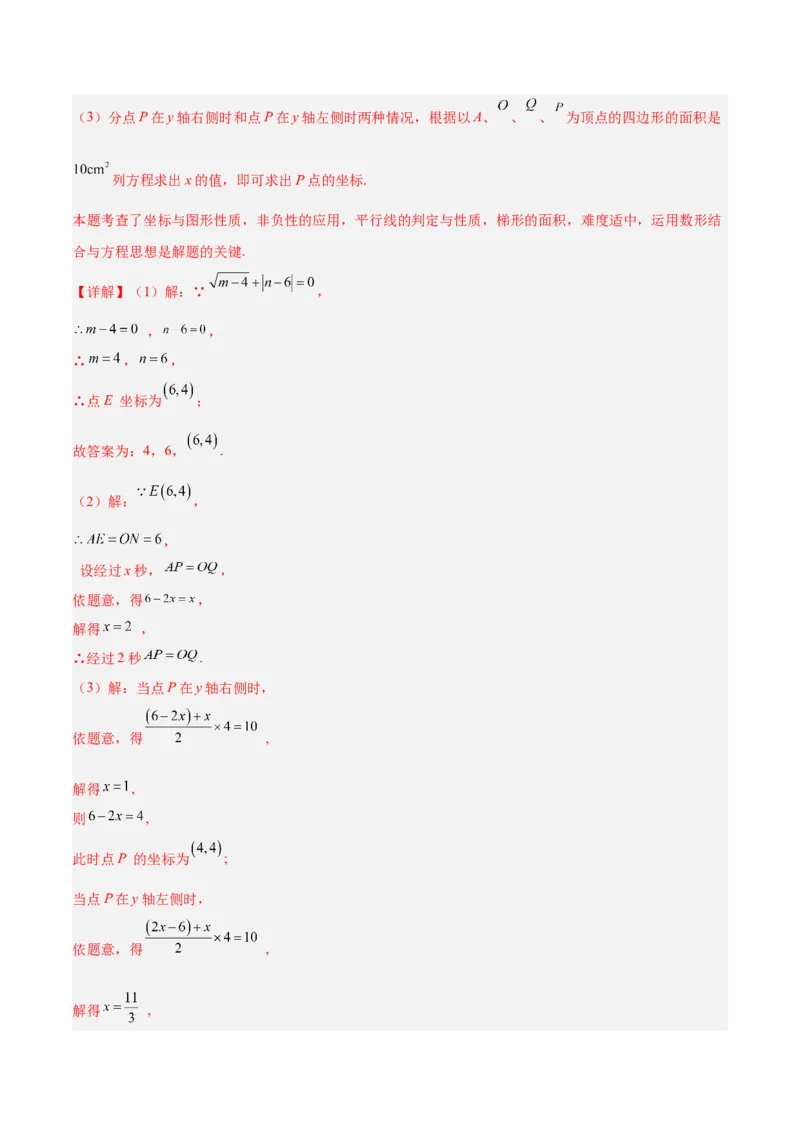专题04旋转章末56道压轴题型专训（7大题型）（教师版）(1)_人教版数学九年级上册_版本二_九年级数学上册（人教版）_重难点专题提升-V7_2026版