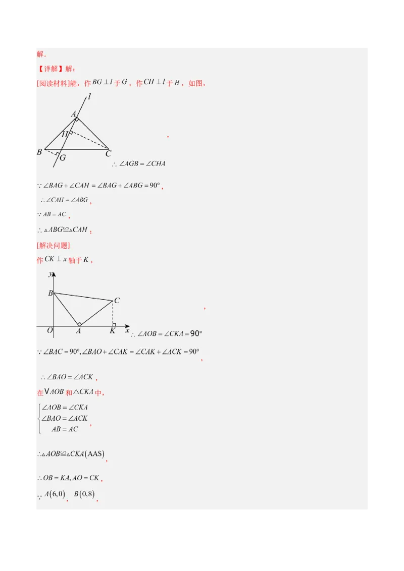 专题04旋转章末56道压轴题型专训（7大题型）（教师版）(1)_人教版数学九年级上册_版本二_九年级数学上册（人教版）_重难点专题提升-V7_2026版
