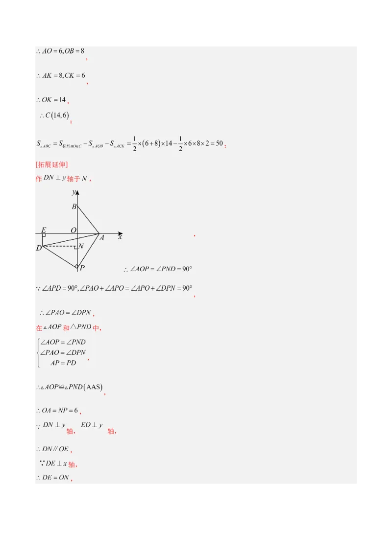 专题04旋转章末56道压轴题型专训（7大题型）（教师版）(1)_人教版数学九年级上册_版本二_九年级数学上册（人教版）_重难点专题提升-V7_2026版