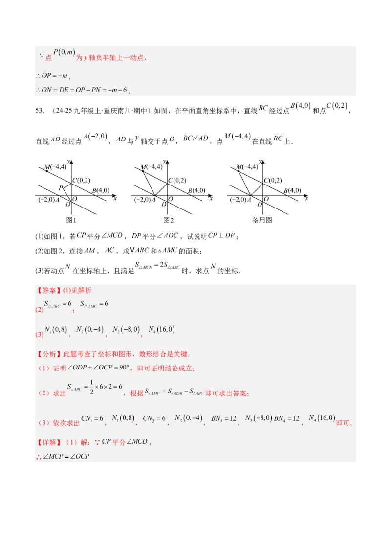 专题04旋转章末56道压轴题型专训（7大题型）（教师版）(1)_人教版数学九年级上册_版本二_九年级数学上册（人教版）_重难点专题提升-V7_2026版